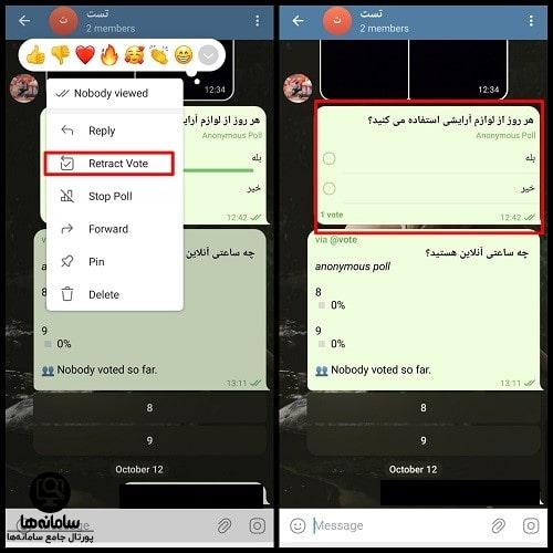 ربات نظرسنجی تلگرام