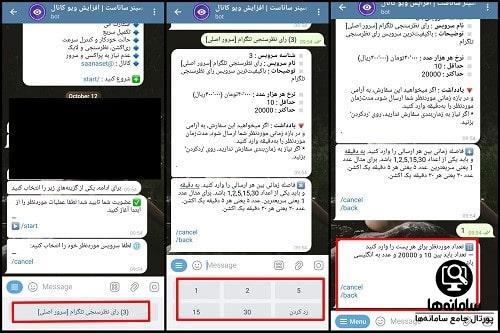 ربات پرسش و پاسخ