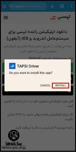 دانلود تپسی رانندگان