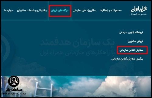 سرویس همراه بن همراه اول