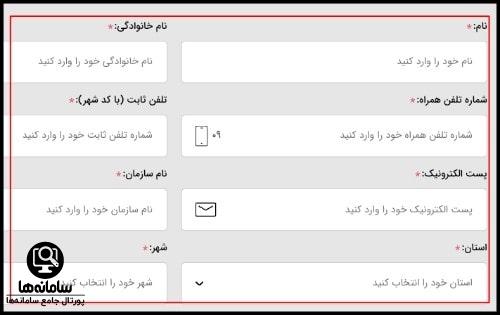 درخواست سرویس همراه بن همراه اول