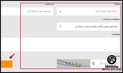 همراه بن همراه اول