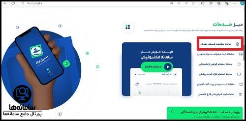سایت مشاهده فیش حقوقی بازنشستگان فولاد