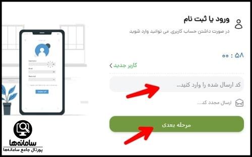 دانلود اپلیکیشن سلام ایر