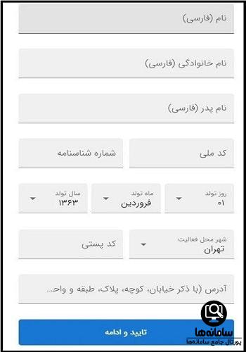 مراحل ثبت نام آنلاین تپسی رانندگان