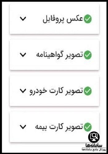 شرایط غیر حضوری ثبت نام تپسی رانندگان