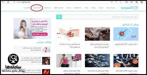 دانلود برنامه گهواره با لینک مستقیم