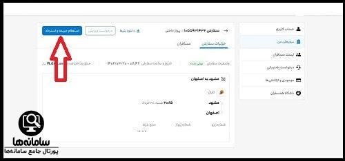 باشگاه مشتریان سایت هواپیمایی کاسپین