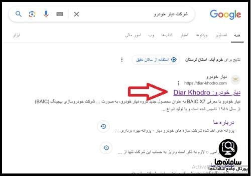 سایت دیار خودرو