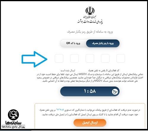 ورود به سامانه خدمات الکترونیک بانک مرکزی