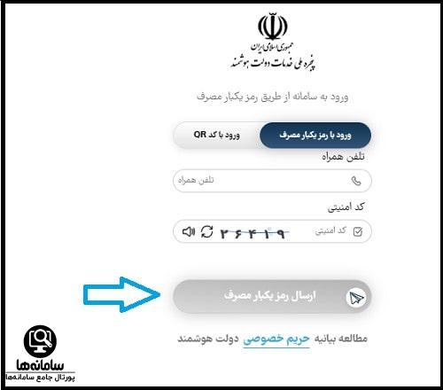 درگاه خدمات الکترونیک بانک مرکزی