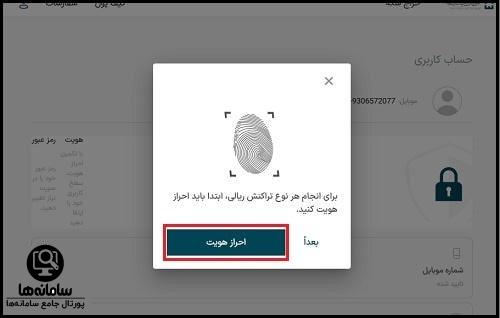 نحوه تحویل سکه دولتی