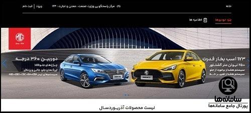 سایت شرکت آذریوردسال