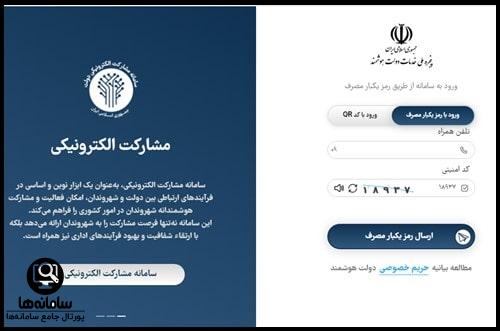 فرم درخواست گواهی امضای الکترونیکی