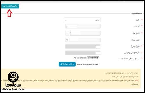 سایت ثبت نام گواهی امضا الکترونیکی