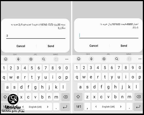 خرید بسته اینترنت ایرانسل