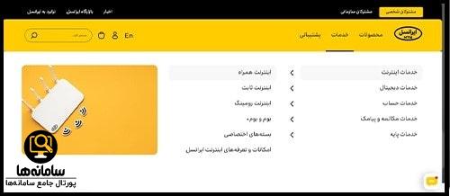 کد خرید بسته اینترنت ایرانسل