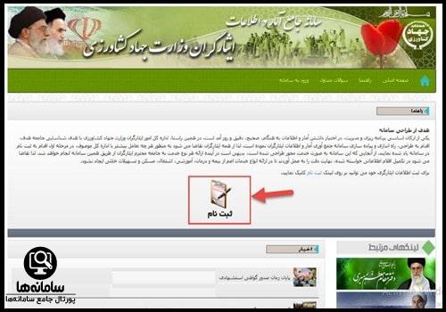 نحوه دریافت کارت ایثارگری جهاد کشاورزی