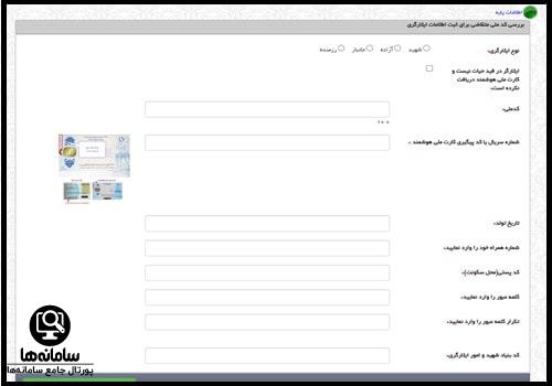 شرایط دریافت کارت ایثارگری جهاد کشاورزی