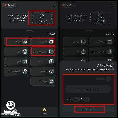 همراه کارت