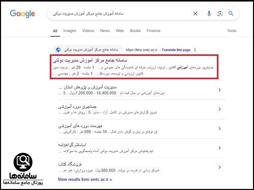سامانه جامع مرکز آموزش مدیریت دولتی