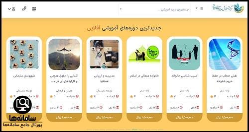 سامانه جامع مرکز آموزش مدیریت دولتی