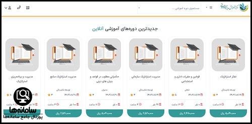 استعلام گواهینامه از سامانه جامع مرکز آموزش مدیریت دولتی