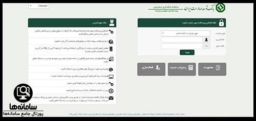 افتتاح حساب اینترنتی بانک توسعه صادرات