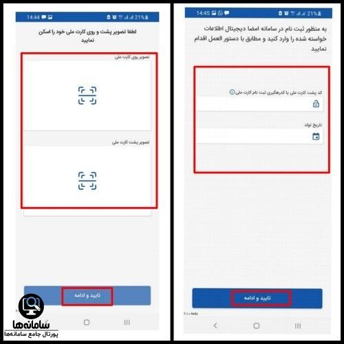برنامه فرا رفاه بانک رفاه