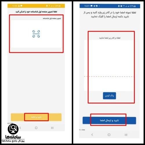 دانلود نئوبانک فرا رفاه بانک رفاه