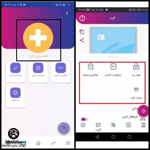فرا رفاه بانک رفاه