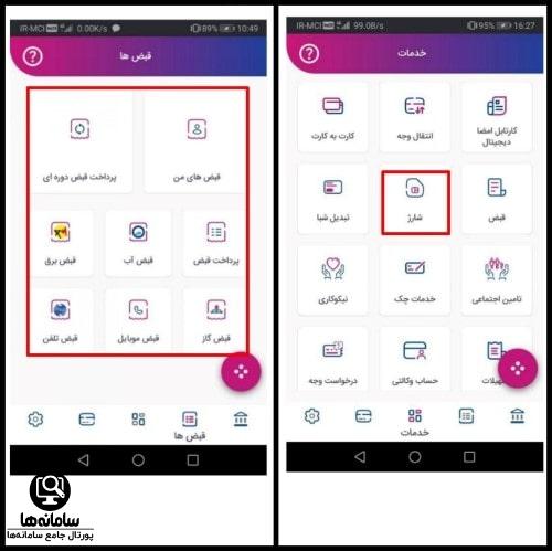 برنامه فرا رفاه بانک رفاه