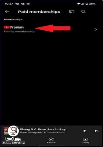 YouTube music پرمیوم