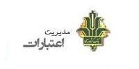 سامانه مدیریت اعتبارات بانک کشاورزی