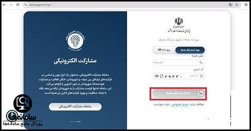 دانلود پیشخوان مجازی مهر ایران