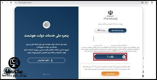 ورود به سایت پیشخوان مجازی بانک مهر ایران