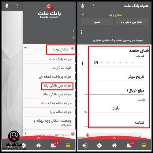 سامانه واریز ساتنا