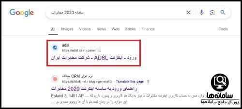 سامانه 2020 مخابرات - ورود به سایت ۲۰۲۰ مخابرات