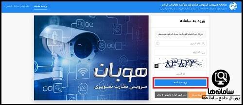 سامانه 2020 مخابرات - ورود به سایت ۲۰۲۰ مخابرات