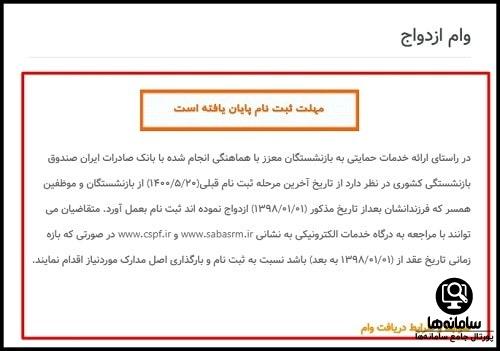 سایت ثبت نام وام 100 میلیون تومانی فرهنگیان