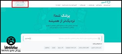 سایت اکسون