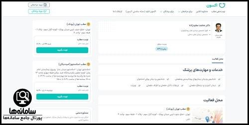 سایت اکسون