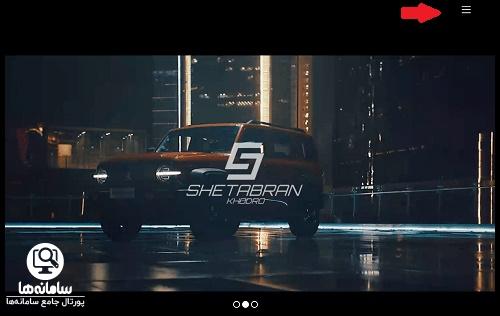 shetabran.com
