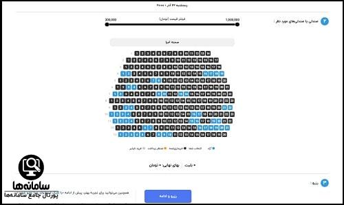 کنسرت ناصر چشم آذر