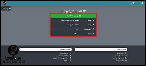 سایت جوابدهی آنلاین بیمارستان نور شهریار