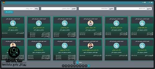 سایت نوبت دهی بیمارستان نور شهریار