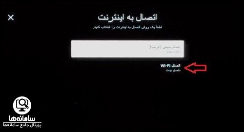 علت عدم اتصال تلویزیون به اینترنت وای فای چیست