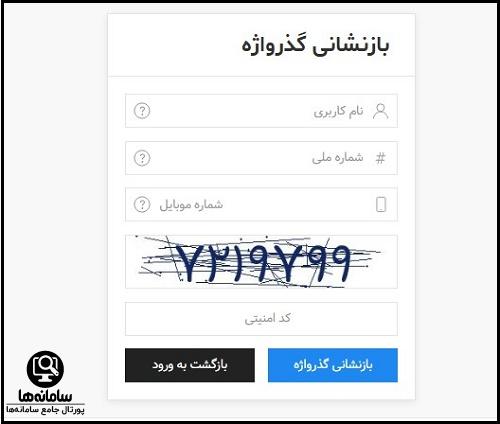 نام کاربری و رمز عبور تنظیمات مودم مخابرات
