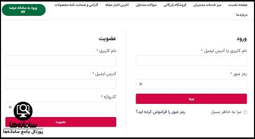 ورود به سامانه ثبت نام قطعات خودرو