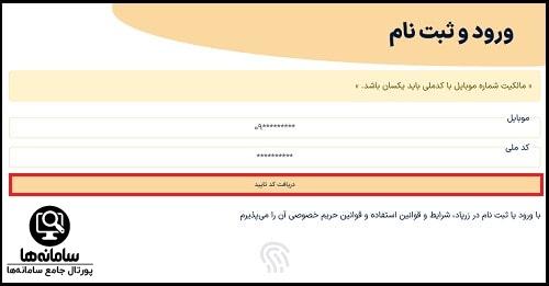 ورود به سایت خرید طلا زرپاد